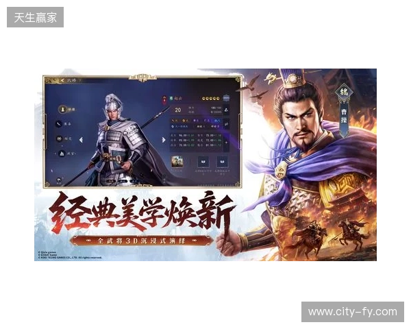 光荣特库摩正版授权《三国志：王道天下》今日首曝 全平台预约开启！